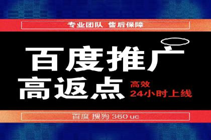 某行业百度推广代理商的独家经验分享