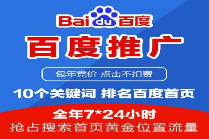 百度推广如何实现高转化率